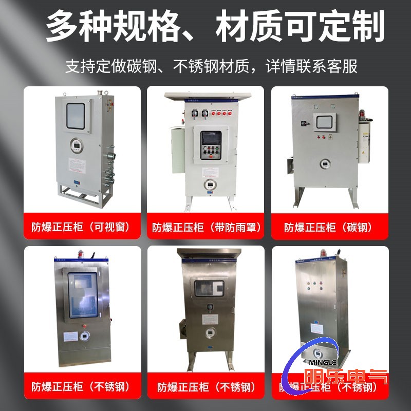 1684486833174359.jpg 防爆正壓柜主圖4.jpg
